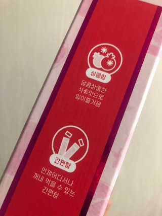 헬스업_쁘띠쁘띠석류콜라겐젤리_20g x 14포 — 4점을 준 리뷰어가 2020년 10월 올린 사용 사진