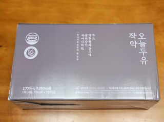 농사지음 약콩과 작두콩으로 만든 오늘두유 작약 이벤트 — 5점을 준 리뷰어가 2020년 10월 올린 사용 사진
