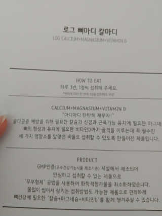 로그네이처 로그 뼈마디 칼마디 — 4점을 준 리뷰어가 2020년 9월 올린 사용 사진