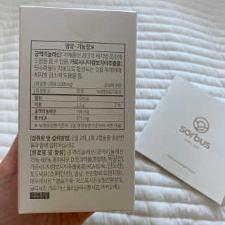소버스 다이어트 린바디 번앤컷 — 5점을 준 리뷰어가 2020년 6월 올린 사용 사진