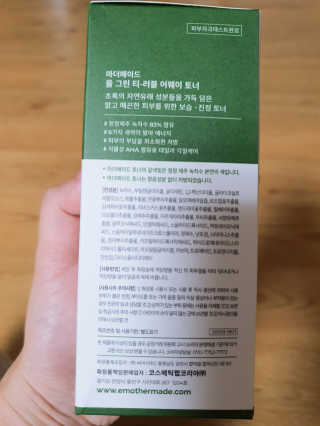 [마더메이드] 올 그린 티-러블 어웨이 페이스 토너_K — 4점을 준 리뷰어가 2020년 11월 올린 사용 사진