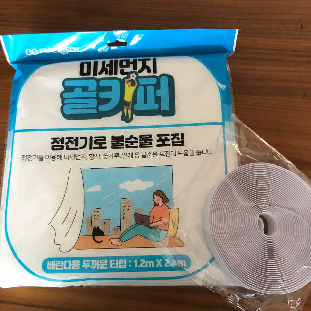 미세먼지골키퍼_  미세먼지 차단 창문 필터 리뷰 사진