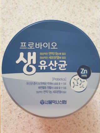 서울약사신협_프로바이오생유산균_2.5G x 100포 — 5점을 준 리뷰어가 2020년 6월 올린 사용 사진
