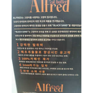 알프래드 블랙샌드 — 5점을 준 리뷰어가 2020년 12월 올린 사용 사진
