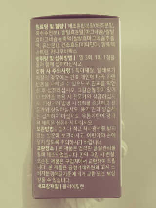 로그네이처 로그 뼈마디 칼마디 — 4점을 준 리뷰어가 2020년 4월 올린 사용 사진