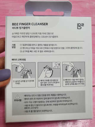 비디투 핑거클렌저 — 4.5점을 준 리뷰어가 2020년 10월 올린 사용 사진