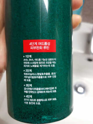 다슈코리아 다슈 데일리 아크네 릴렉스 바디워시 500ml — 4점을 준 리뷰어가 2020년 6월 올린 사용 사진