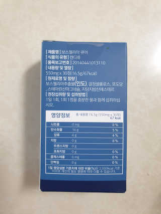 조은약초 보스웰리아 캡슐 큐어 보스웰릭산 30정 — 5점을 준 리뷰어가 2020년 6월 올린 사용 사진