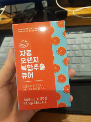 조은약초 자몽 오렌지 복합물 추출물 과라나 나린진 큐어 — 5점을 준 리뷰어가 2020년 5월 올린 사용 사진