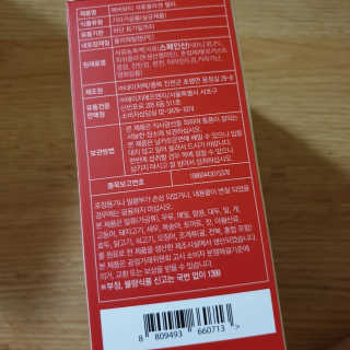 365더건강 에버뷰티 석류콜라겐 젤리 — 5점을 준 리뷰어가 2020년 6월 올린 사용 사진