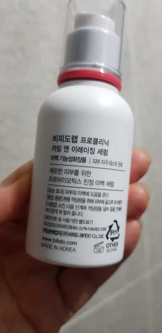 비피도랩 프로클리닉 카밍 앤 이레이징 세럼 — 4.5점을 준 리뷰어가 2020년 8월 올린 사용 사진