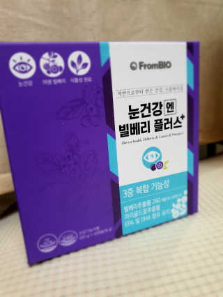 프롬바이오 피곤한 눈엔 눈건강엔 빌베리 플러스 1개월 — 5점을 준 리뷰어가 2020년 4월 올린 사용 사진