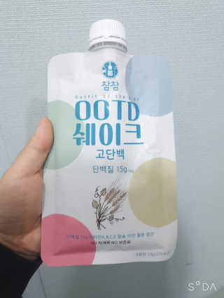 [꾸콤] 참참 OOTD쉐이크 고단백 일주일세트 50g x 5 — 5점을 준 리뷰어가 2020년 11월 올린 사용 사진