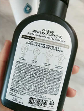 다슈코리아 다슈 솔루션 퍼퓸 데오 바디 스프레이 딥 우디 — 5점을 준 리뷰어가 2020년 4월 올린 사용 사진
