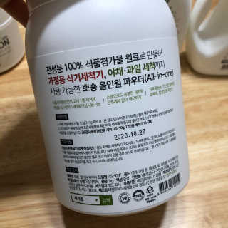 [뽀숑] 식기세척기 세제+액체형 +린스+린스분말형 4종 SET — 5점을 준 리뷰어가 2020년 12월 올린 사용 사진