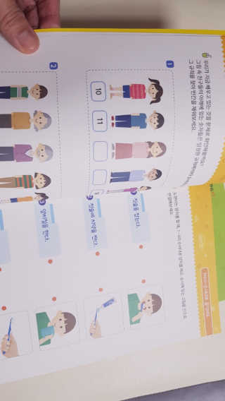 생각하는 코딩 소프트웨어 세부정복 학습지 — 4점을 준 리뷰어가 2020년 11월 올린 사용 사진