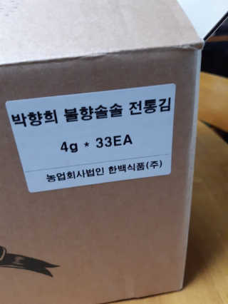 김연구가 박향희 박향희 불향솔솔 전통김 or 매운김 — 5점을 준 리뷰어가 2020년 6월 올린 사용 사진