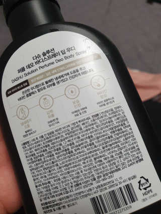 다슈코리아 다슈 솔루션 퍼퓸 데오 바디 스프레이 딥 우디 — 5점을 준 리뷰어가 2020년 4월 올린 사용 사진