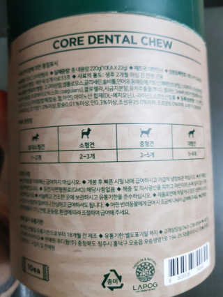 [푸디웜] 라포그 코어덴탈츄 그린 (10개입) — 5점을 준 리뷰어가 2020년 8월 올린 사용 사진