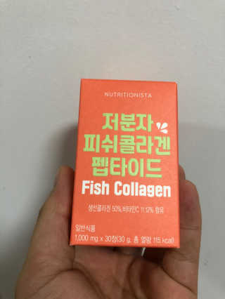 뉴트리셔니스타 저분자 피쉬콜라겐 펩타이드 — 5점을 준 리뷰어가 2020년 6월 올린 사용 사진