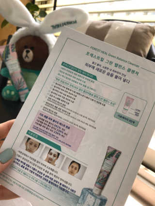 포레스트힐 SS 그린 밸런스 클렌져 100ml + 헤어밴드 — 5점을 준 리뷰어가 2020년 4월 올린 사용 사진
