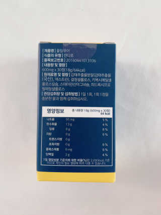 조은약초 꿀잠큐어 제주 감태추출물 감태정 600mg — 3.5점을 준 리뷰어가 2020년 6월 올린 사용 사진