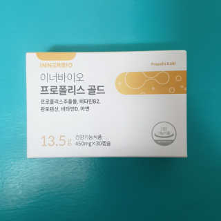 [이너블릭] 이너바이오 프로폴리스 골드 30캡슐 — 3.5점을 준 리뷰어가 2020년 4월 올린 사용 사진