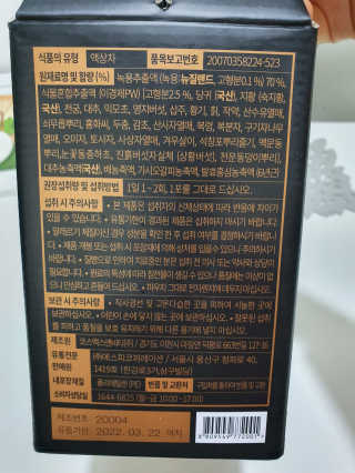 [시즌6] 이경제 더힘찬녹용 1개월분 — 5점을 준 리뷰어가 2020년 6월 올린 사용 사진