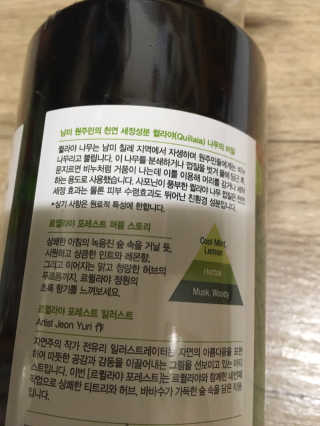 르퀼라야 스칼프 샴푸 810ml [가드니아/포레스트] — 5점을 준 리뷰어가 2020년 7월 올린 사용 사진