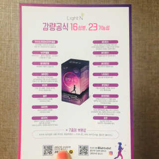 [감량공식] 다이어트 건강기능식품 신규 캠페인 — 3.5점을 준 리뷰어가 2020년 4월 올린 사용 사진