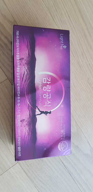 [감량공식] 다이어트 건강기능식품 신규 캠페인 — 3점을 준 리뷰어가 2020년 4월 올린 사용 사진