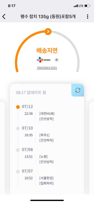동원참치 펭수참치 — 1점을 준 리뷰어가 2020년 7월 올린 사용 사진