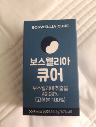 조은약초 보스웰리아 캡슐 큐어 보스웰릭산 30정 — 5점을 준 리뷰어가 2020년 6월 올린 사용 사진