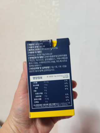 조은약초 꿀잠큐어 제주 감태추출물 감태정 600mg — 3점을 준 리뷰어가 2020년 7월 올린 사용 사진