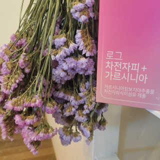 로그네이처 로그 차전자피+가르시니아 — 4점을 준 리뷰어가 2020년 7월 올린 사용 사진