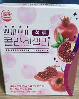 헬스업_쁘띠쁘띠석류콜라겐젤리_20g x 14포 — 2점을 준 리뷰어가 2020년 12월 올린 사용 사진