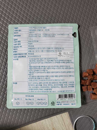 My Pet Care 천연단백질 눈건강에 개좋아 — 5점을 준 리뷰어가 2020년 11월 올린 사용 사진