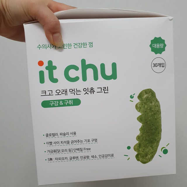 NEW 잇츄 리뷰 사진