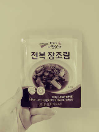 바다는다웰빙이다 완도사랑 전복죽 250g - 2팩 + 전복장조림 2팩 — 3.5점을 준 리뷰어가 2020년 8월 올린 사용 사진