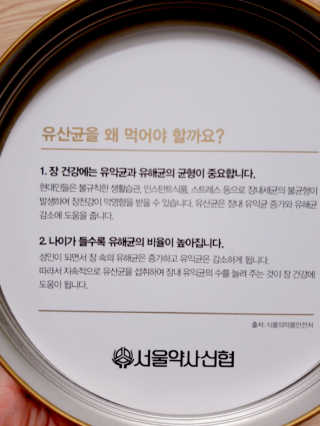 서울약사신협_프로바이오생유산균골드_2.5x100포 — 5점을 준 리뷰어가 2020년 5월 올린 사용 사진