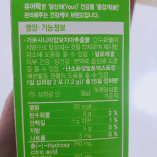 [풀무원건강생활]유어락 더슬림 굿바이 다이어트 — 5점을 준 리뷰어가 2020년 11월 올린 사용 사진