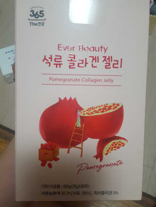 365더건강 에버뷰티 석류콜라겐 젤리 — 5점을 준 리뷰어가 2020년 6월 올린 사용 사진