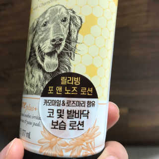 버츠비 케어플러스 릴리빙포앤노즈로션 — 4점을 준 리뷰어가 2020년 11월 올린 사용 사진