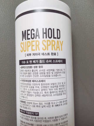 다슈코리아 다슈 포 맨 프리미엄 메가 홀드 슈퍼 스프레이 250ml — 5점을 준 리뷰어가 2020년 6월 올린 사용 사진