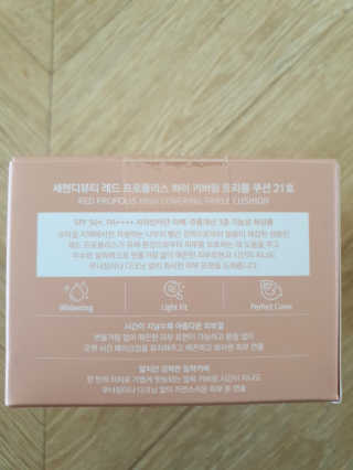 세렌디뷰티 레드 프로폴리스 하이 커버링 트리플 쿠션 — 5점을 준 리뷰어가 2020년 6월 올린 사용 사진