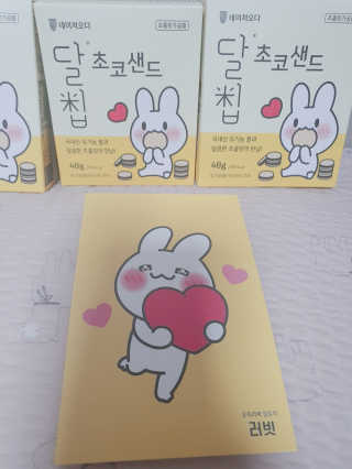 네이처오다 달칩 초코샌드 — 5점을 준 리뷰어가 2020년 5월 올린 사용 사진