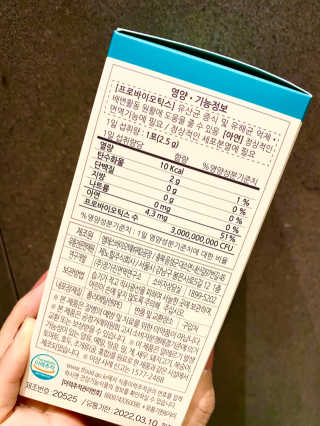 지투온 신바이오유산균 포스트바이오틱스 — 3.5점을 준 리뷰어가 2020년 10월 올린 사용 사진