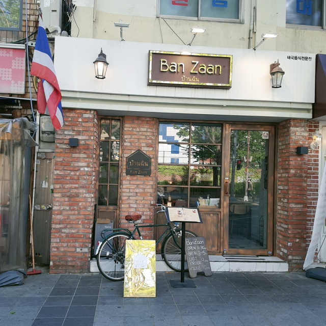 [푸드위크 부산] 반짠 리뷰 사진