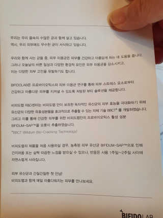 비피도랩 프로클리닉 폴루션에이징 프로텍트 마스크 — 5점을 준 리뷰어가 2020년 9월 올린 사용 사진