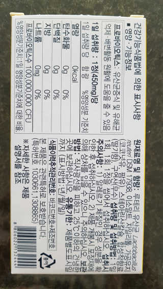 동성제약_바이오가이아_아토24 바이오가이아 츄어블정 30정 — 5점을 준 리뷰어가 2020년 5월 올린 사용 사진